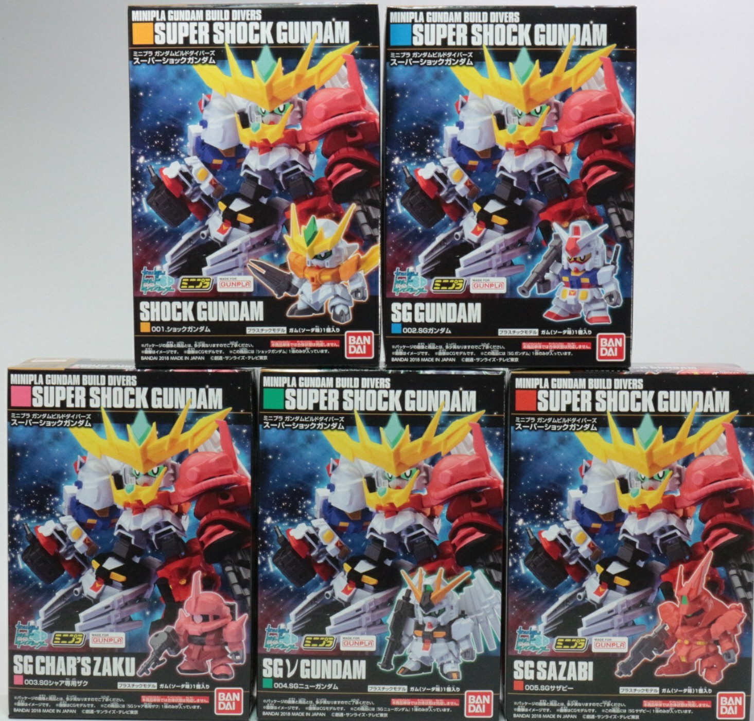 ミニプラ ガンダムビルドダイバーズ スーパーショックガンダムのご紹介