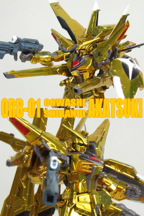 ロボット AKATSUKI GUNDAM COMPLETE SET HCM-PRO ロボット AKATSUKI