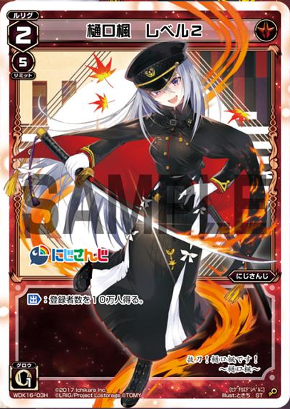 WIXOSS】ウィクロス×にじさんじコラボ 判明済みカードリスト！【8/6