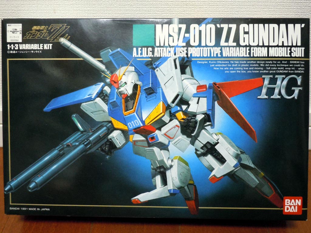 旧HG ガンダムシリーズ - 新・積みプラ賽の河原