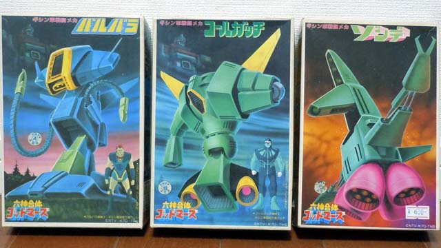 バンダイ・ベストメカコレクション④ - 新・積みプラ賽の河原