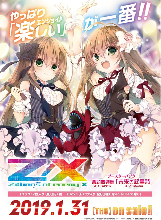 Z/X】「抱き枕カバー 百目鬼きさら」や「CD付きシーツ アニムス」など