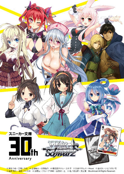 WS】“創刊30周年” ヴァイスシュヴァルツ「角川スニーカー文庫