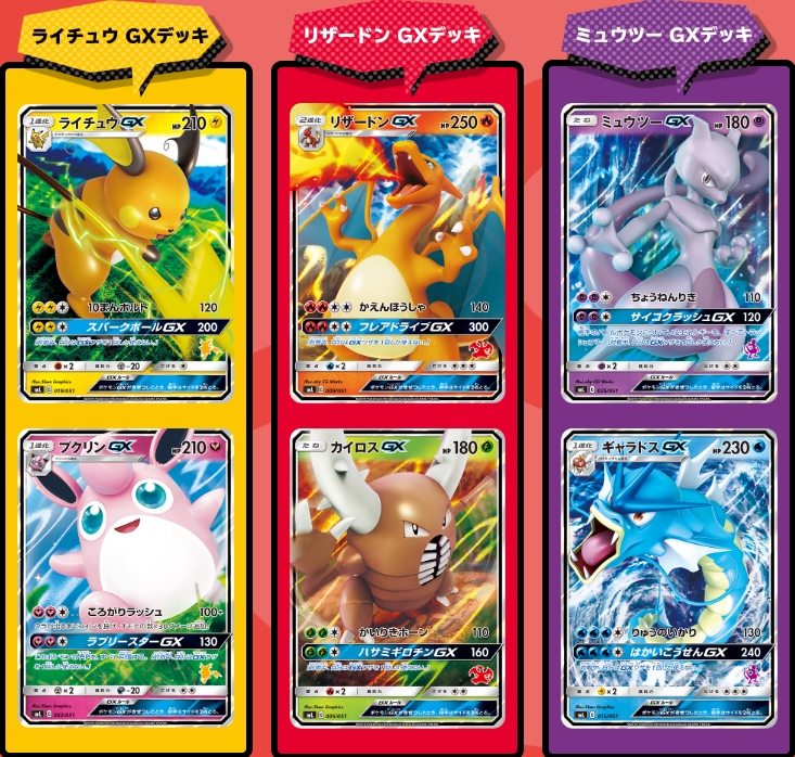 ポケモンカード】「ファミリーポケモンカードゲーム」の商品ページが