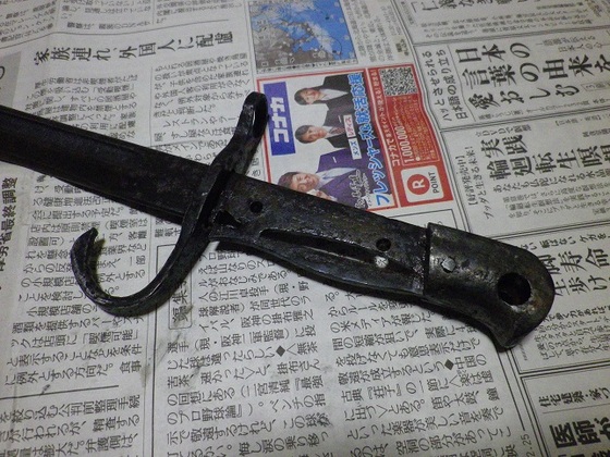 30年式銃剣の再生54（教練用1本目：部品の黒染め） - ちょいと