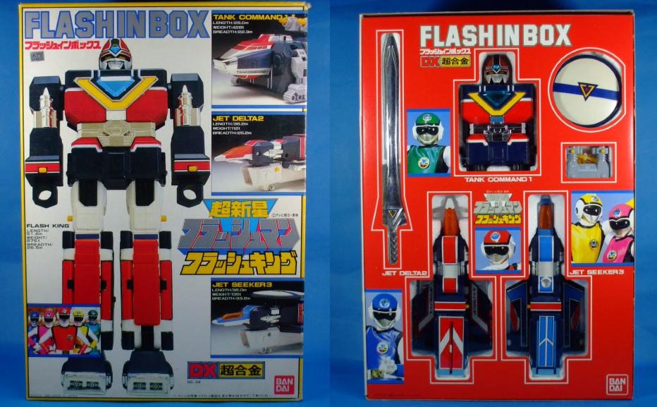 スーパー戦隊倶楽部 その9 超新星フラッシュマン Vol.1 - ネビュラ72