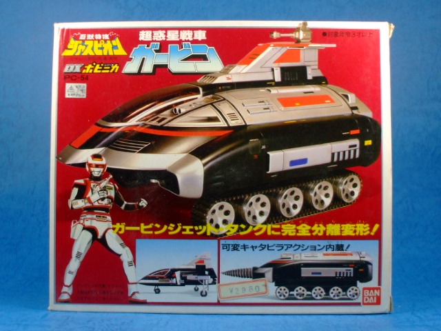 巨獣特捜ジャスピオン DX超合金ダイレオン＆DXポピニカ ガービン