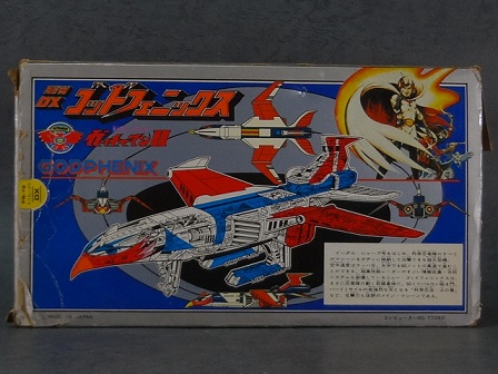 科学忍者隊ガッチャマンⅡ DXポピニカ ニューゴッドフェニックス