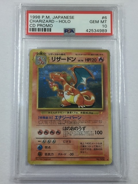 鑑定から帰ってきたカード紹介「とりかえっこプリーズ3種