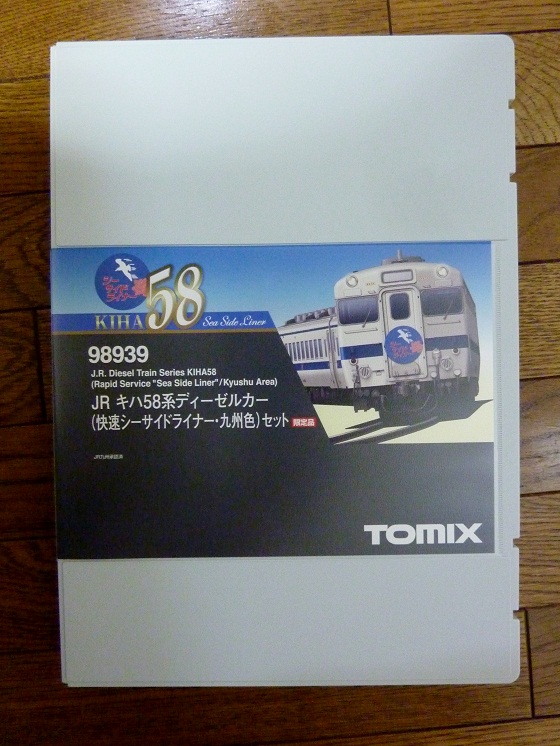 鉄道模型】TOMIX キハ58系（快速シーサイドライナー・九州色