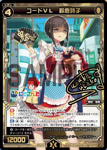 コードVL 鈴鹿詩子】そろそろくると思ったセレハピメタ！ | WIXOSSを