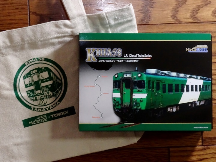 トレインボックス キハ58系 高山色2両セット - ビスタ模型鉄道