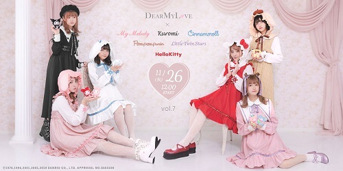 夢展望 DearMyLove×マイメロディ＆クロミコラボ第7弾 - ＊めろめろマイ