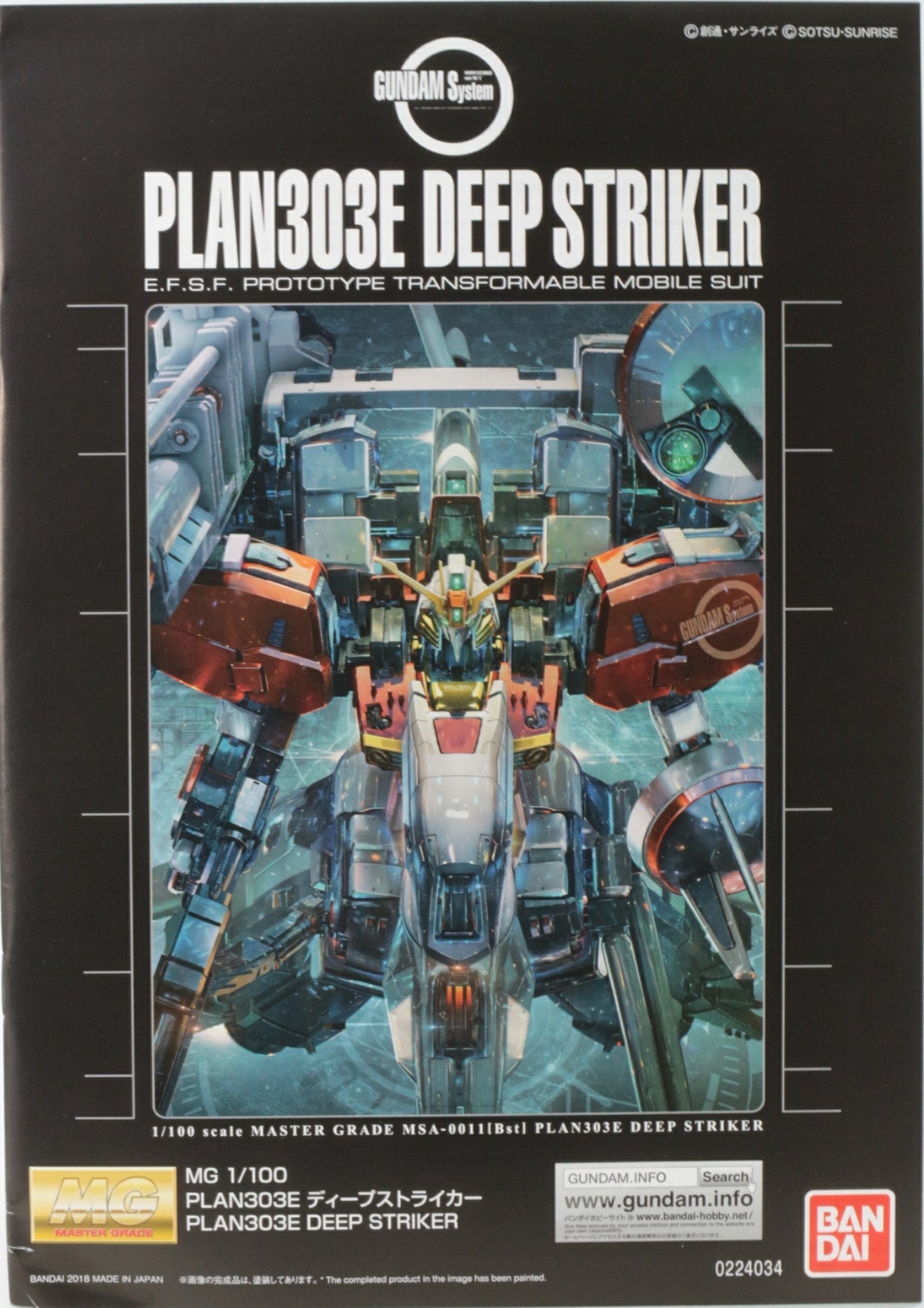 MG 1/100 ディープストライカーのご紹介！ - 先人に続け！お気軽