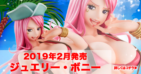 POP】10/5(金)予約開始 P.O.P ワンピース LIMITED EDITION ジュエリー