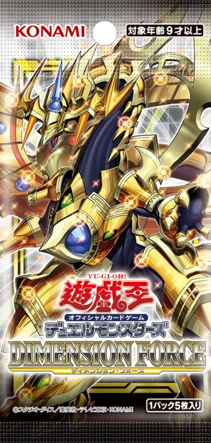 遊戯王OCG】『深淵竜アルバ・レナトゥス』が公開 「ディメンション