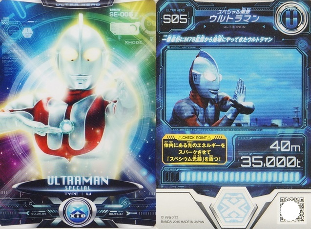 ウルトラヒーローX SP ウルトラマン クリアゴールドラメVER | D・Cの