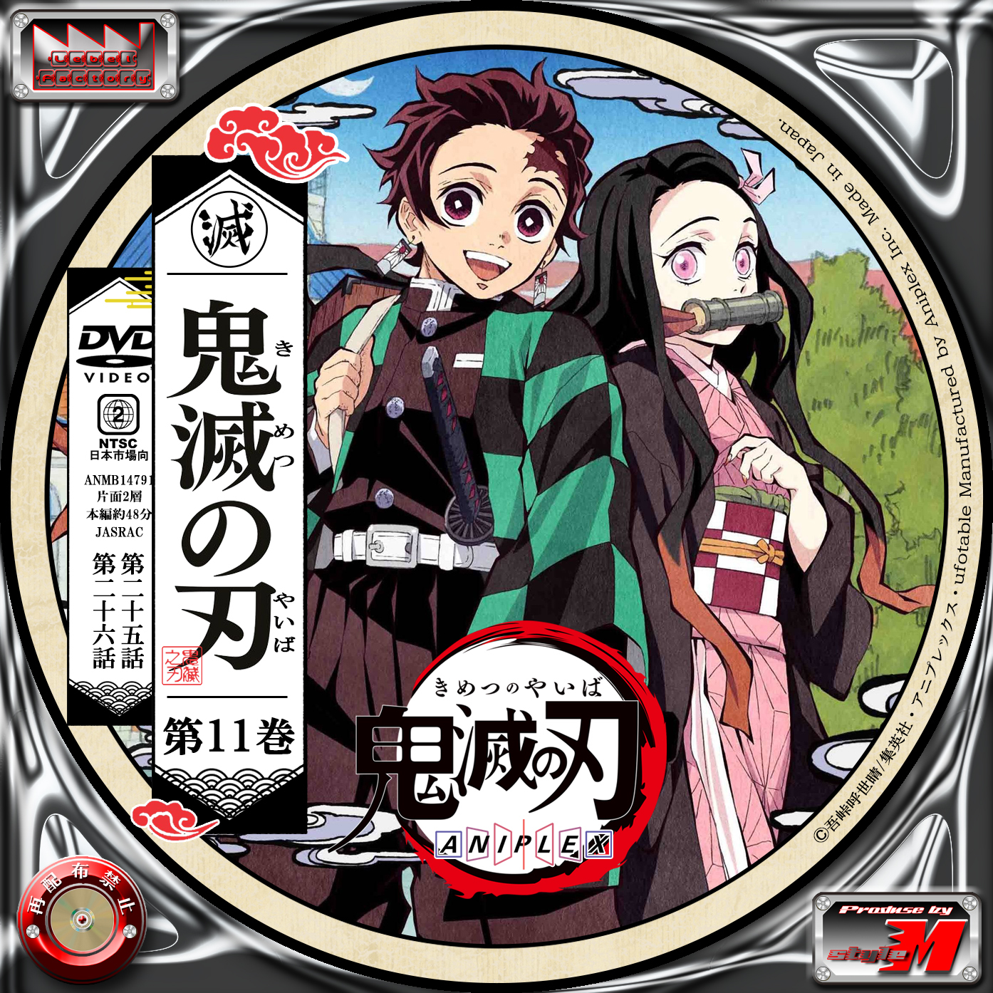 新品ケース付】 鬼滅の刃 竈門炭治郎 立志編 DVD 全巻セット 全11巻 鬼
