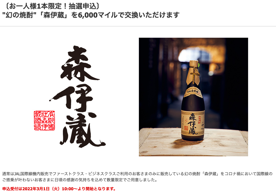 送料込 森伊蔵 金ラベル 高島屋当選品 芋焼酎 720ml お歳暮にどうぞ 本格