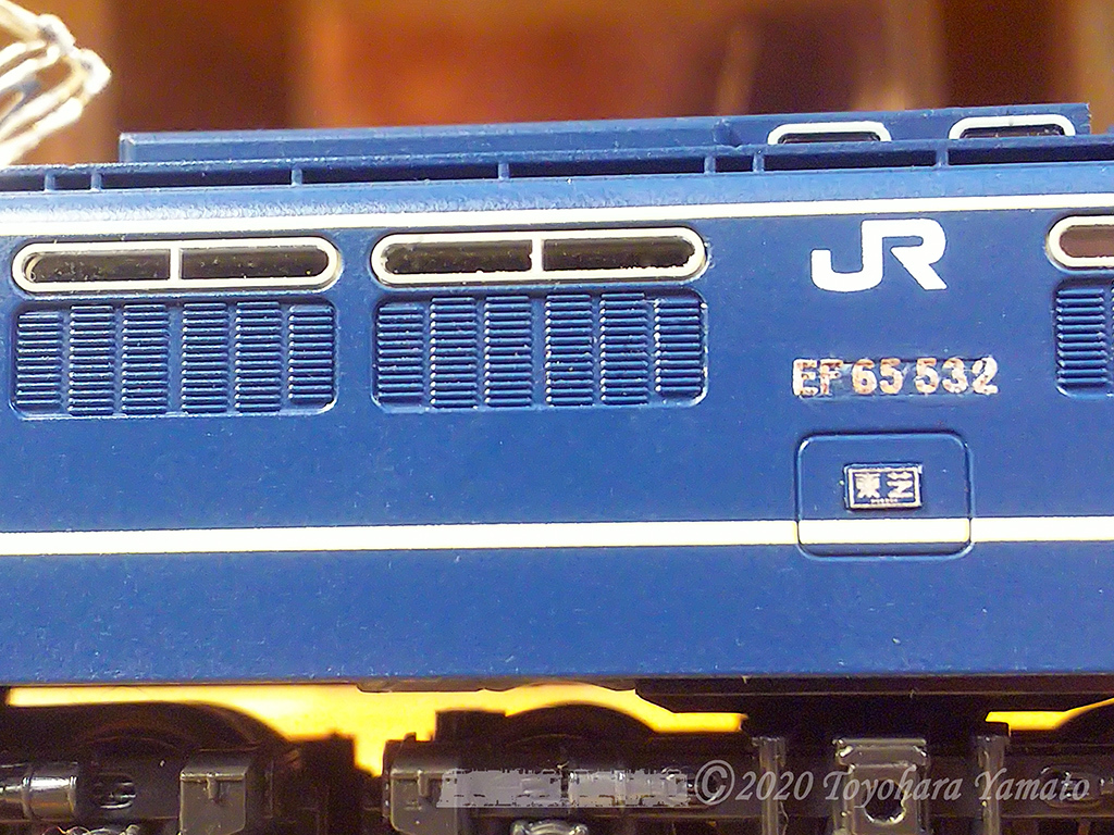 N-Gauge EF65 532のナンバープレート - 重単5175(FC2版)