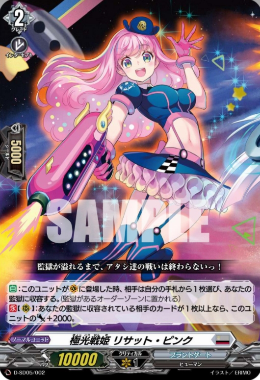 ヴァンガード】333円デッキ収録の『極光戦姫 セラス・ホワイト』など新