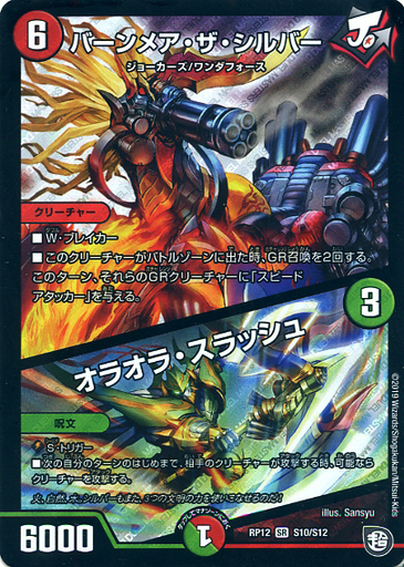 デュエマ 2ブロックCS】「第18回 トレカKCCCS(2021/3/28)」結果 赤緑