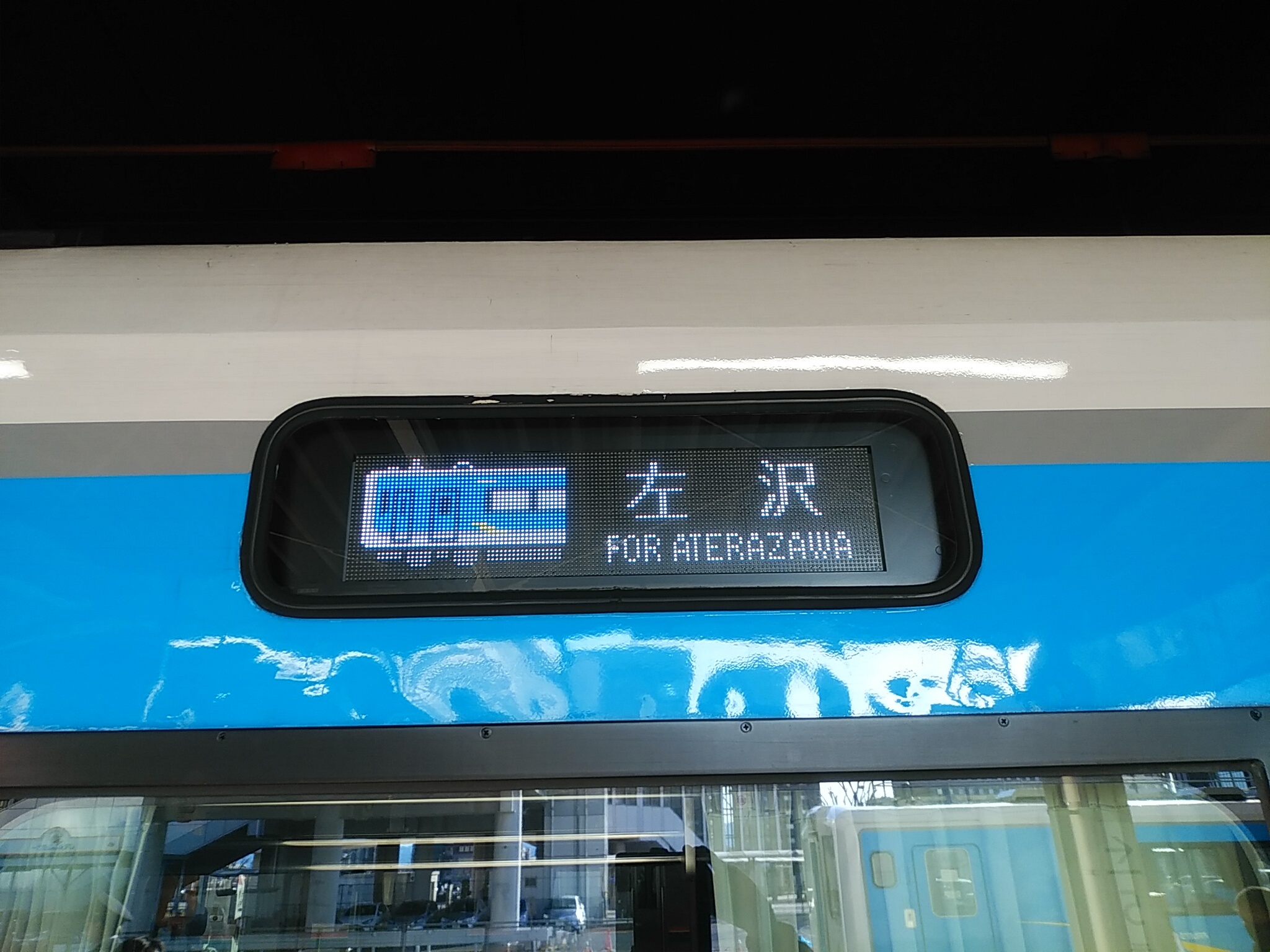 南東北編その7 (終)】左沢線 マンパワーが光る近郊ローカル線 2021. 4