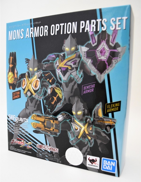 S.H.Figuarts モンスアーマー オプションパーツセット | 魂の玩具箱