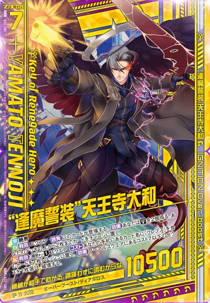 Z/X】 天王寺大和 クレプス ホログラム シークレット カードガチャ限定