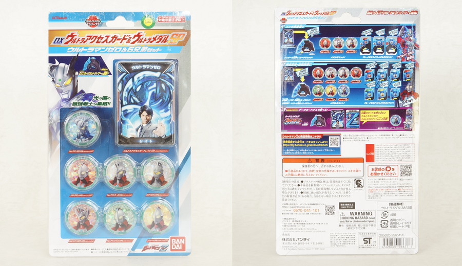 DXウルトラアクセスカード＆ウルトラメダルSP ウルトラマンゼロ