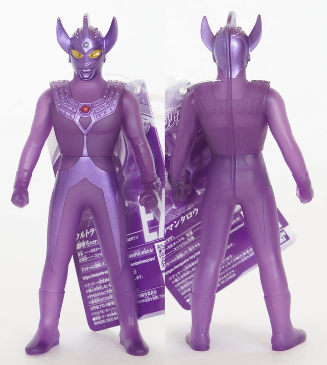 ウルトラヒーローシリーズEX ウルトラマンタロウ 闇堕ちVER | D・Cの