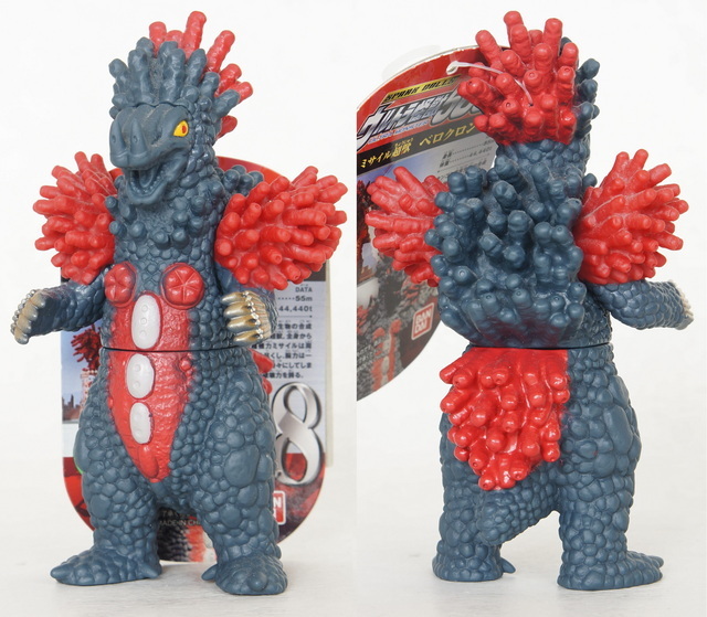 ウルトラ怪獣シリーズ58 ベロクロン | D・Cの超卵～(元)男子中学生の