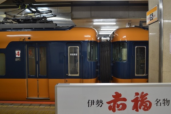 倶楽部2600のブログ Ver.2.0 「決定版 近鉄特急」＆「近鉄特急写真集1・2」