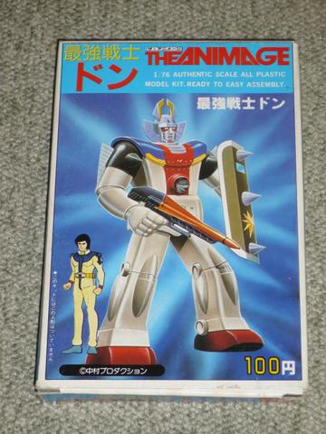 ザ・アニメージNo.1 最強戦士ドン - プラモが好き！ とくに古い絶版