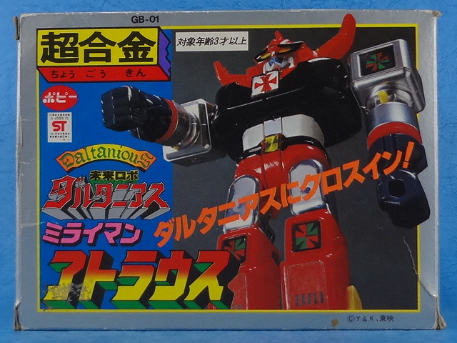ポピー 未来ロボ ダルタニアス 超合金アトラウス、超合金べラリオス