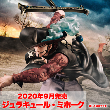 POP】予約開始 P.O.P ワンピース NEO-MAXIMUM 鷹の目 ジュラキュール