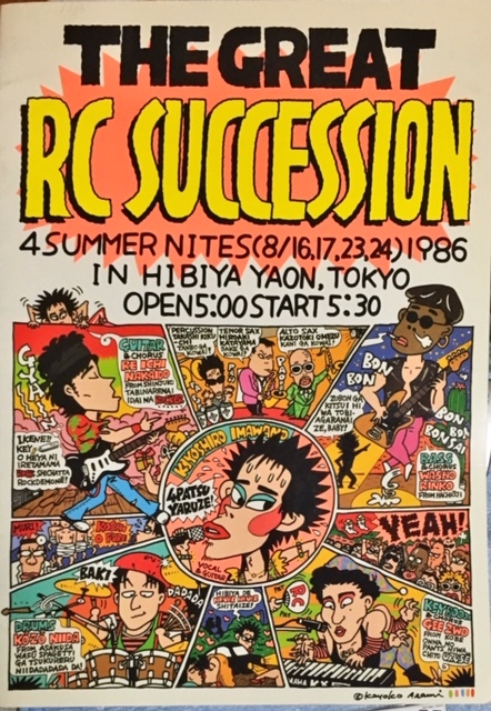 the TEARS of a CLOWN ジャケット あれこれ - BOOTLEG OF RC