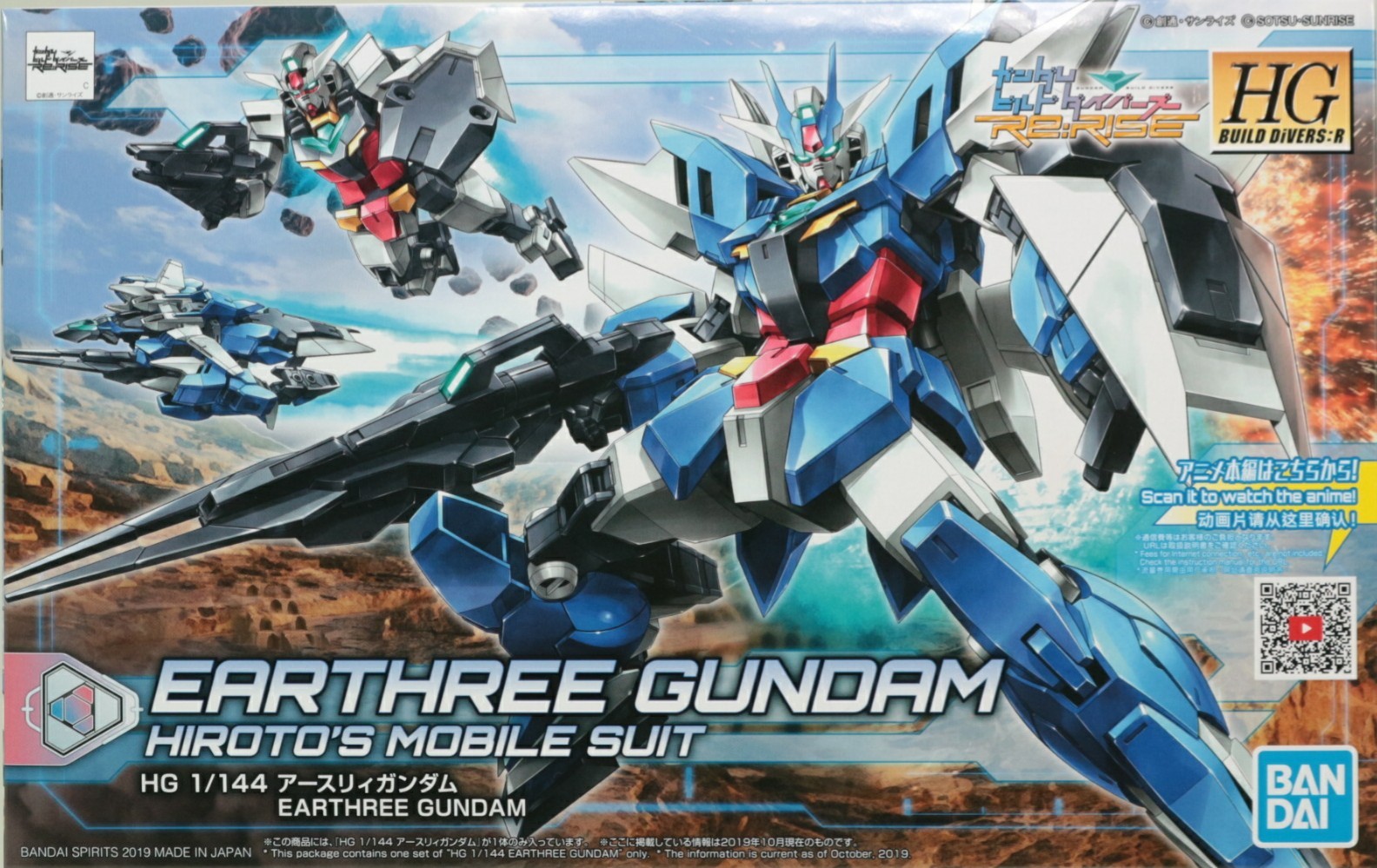 HGBD:R 1/144 アースリィガンダムのご紹介！ - 先人に続け！お気軽