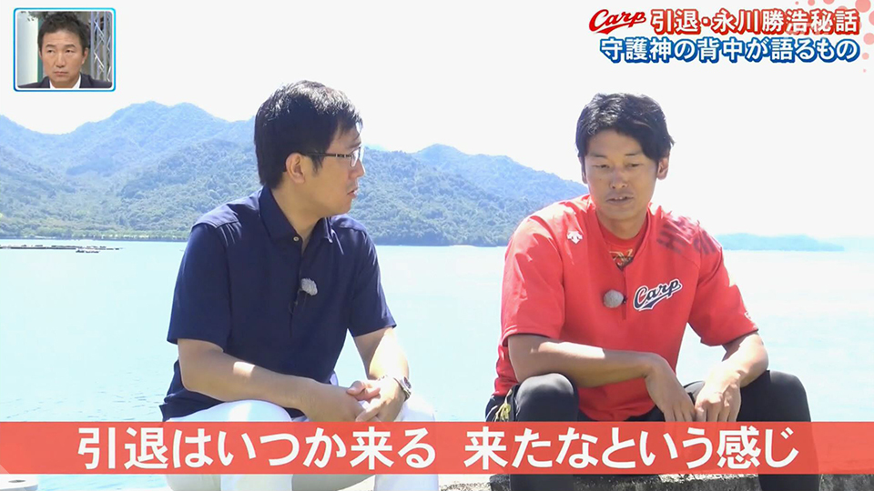 カープ】引退の永川・赤松が残したもの／岸本秀樹スコアラーの思い