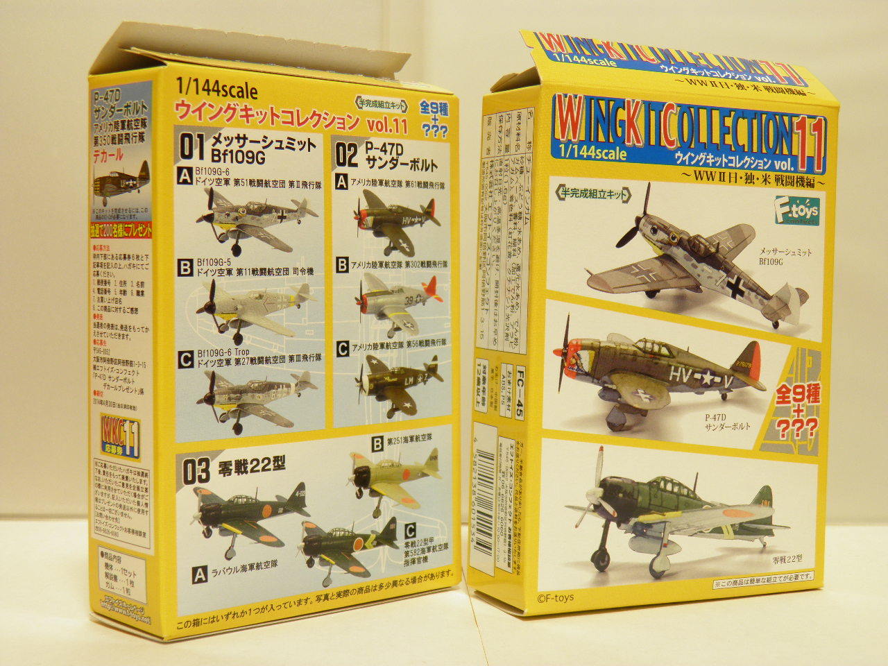 ウイングキットコレクション11 | MITAKENの部屋