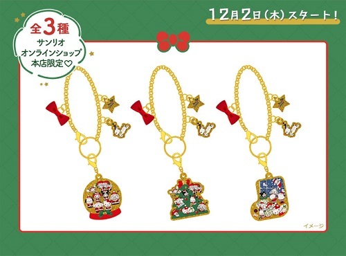 サンリオショップ&オンラインショップ クリスマスノベルティプレゼント