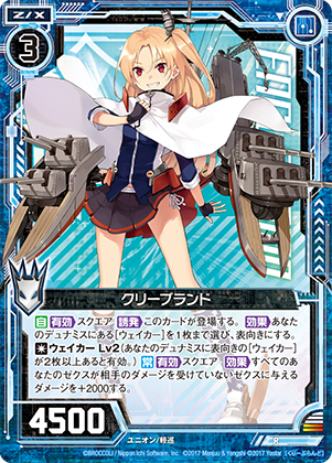 Z/X】アズレン×ゼクスコラボ第2弾「EXパック アズールレーン2」2020年2