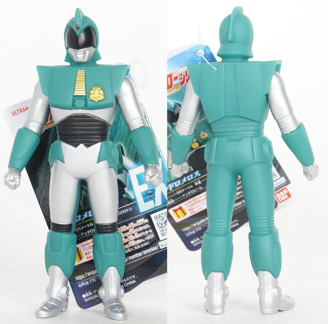 ウルトラヒーローシリーズEX アンドロメロス | D・Cの超卵～(元)男子