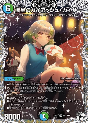 収録カードまとめ】 『超感謝祭 ファンタジーBEST』 全収録カード