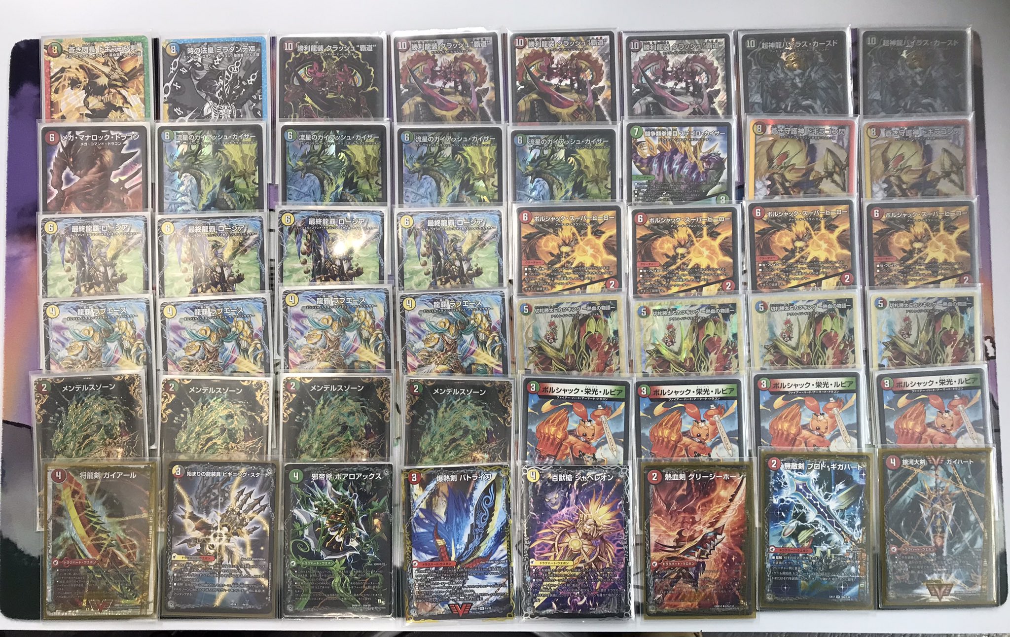 レアリティ拘り】デュエマ ガイアッシュ覇道 MAXレア レアリティ拘り