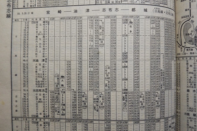 1978年（昭和53年）6月時刻表 - 空を読む