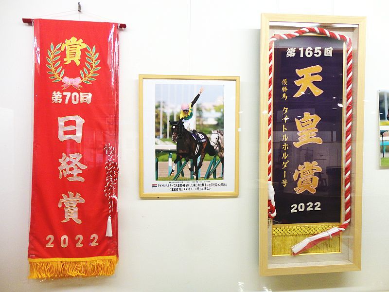 天皇賞・春」と「宝塚記念」を制覇したタイトルホルダー号のメモリアル