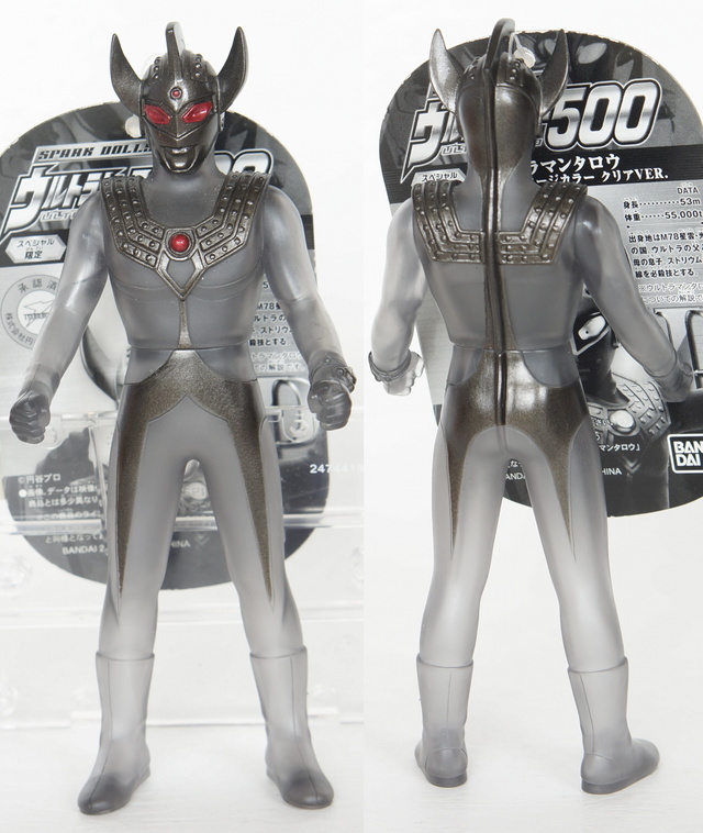 ウルトラヒーロー500 ウルトラマンタロウ ダークイメージカラー クリア