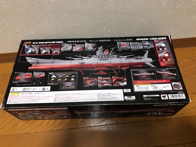 超合金魂 GX-57 宇宙戦艦ヤマト レビュー | リリカルおもちゃばこ