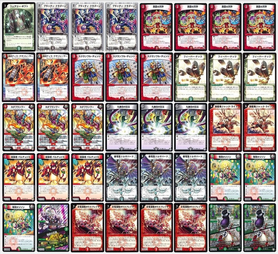 覇竜凰ドルザバード スリーブ プレイマット セット GP限定覇竜凰ドルザ